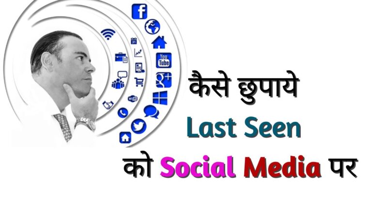 How To Hide Last Seen On Social Media