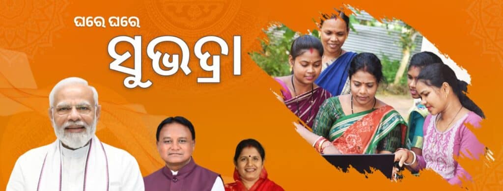 How to apply Subhadra Yojana Online