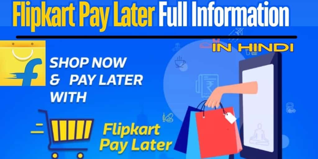 How to get flipkart pay later full information in hindi