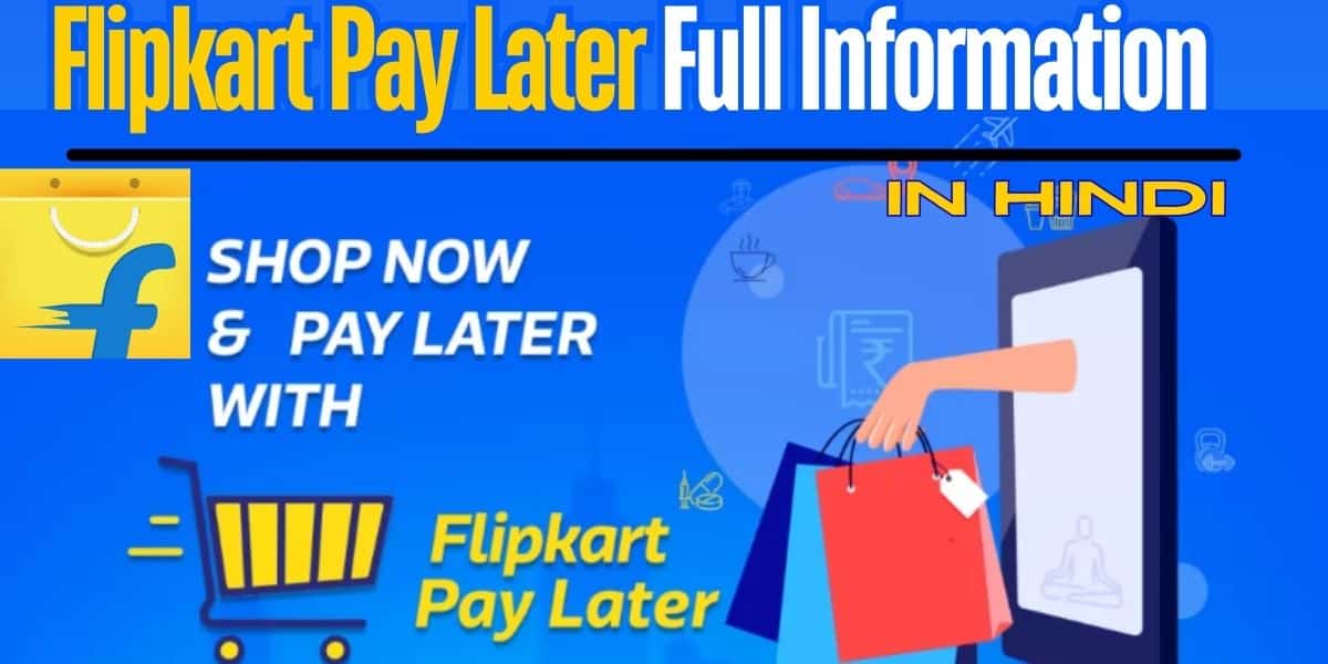 How to get flipkart pay later full information in hindi